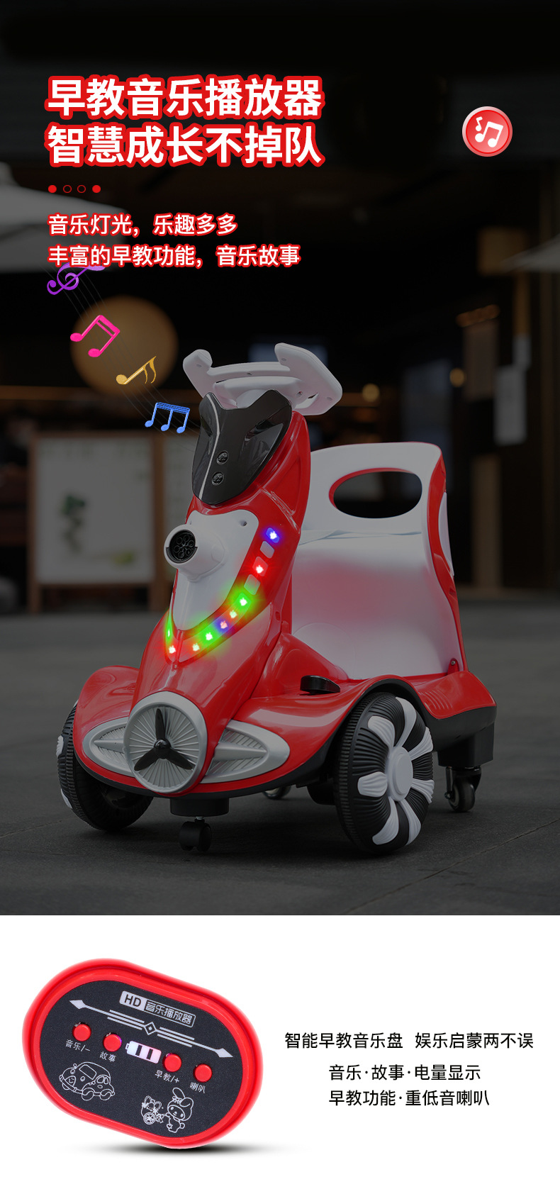 新款儿童电动平衡车儿童漂移万向轮防侧翻宝宝滑行车碰碰车溜娃车详情6