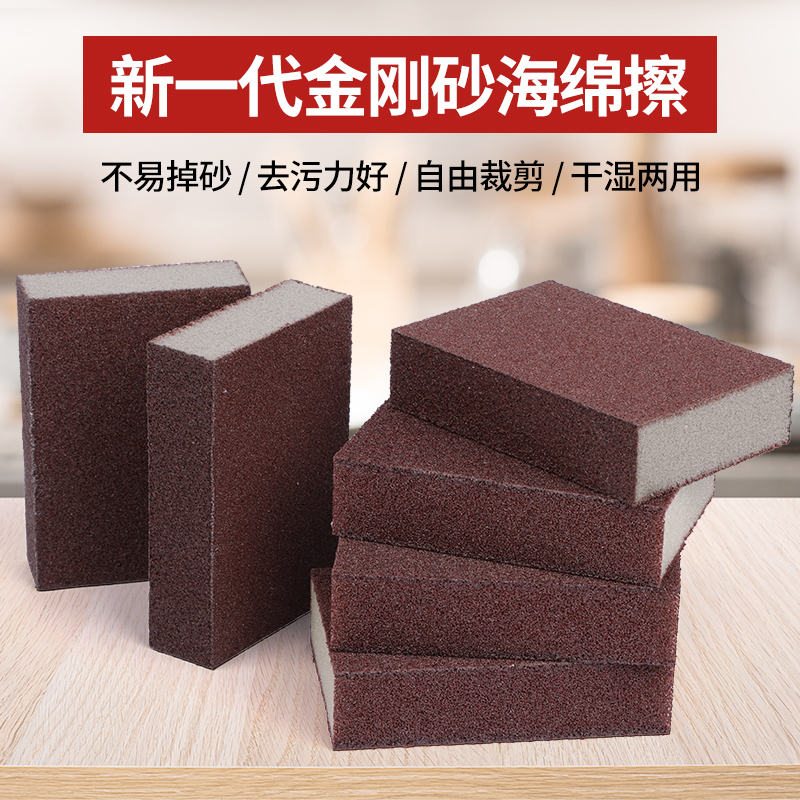 清洁海绵/海绵/金刚砂/去污/去锈/不伤锅产品图