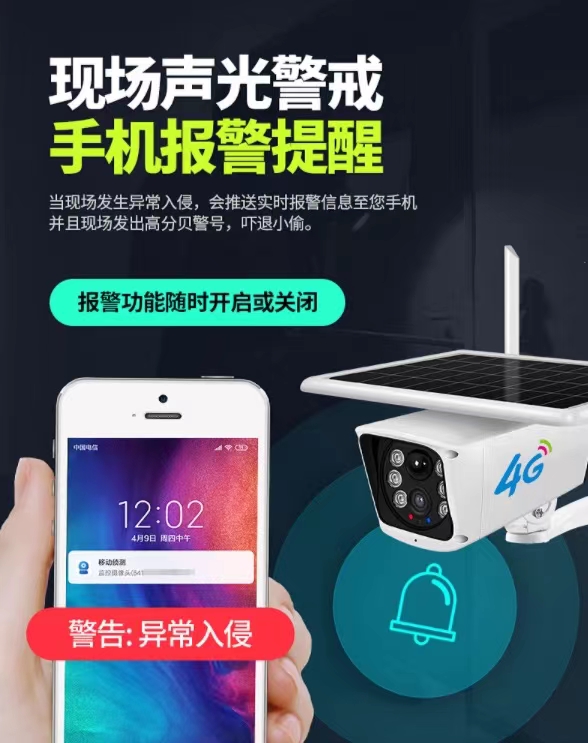 Solar Wifi Smart Gun Type Camera Head Specification drawing
