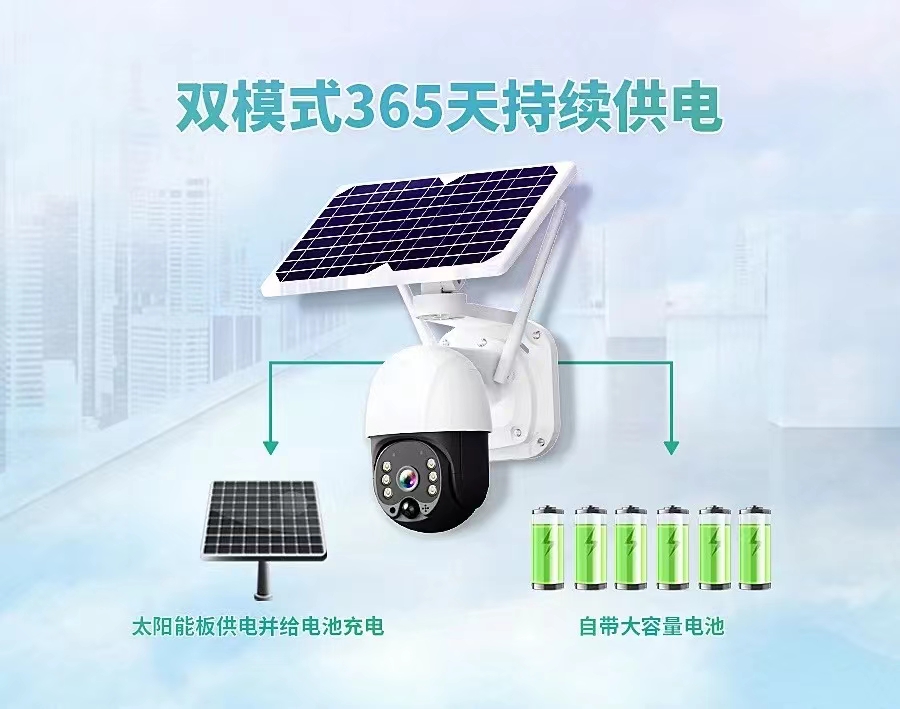 4G Aolar Ptz  Camera Specification drawing