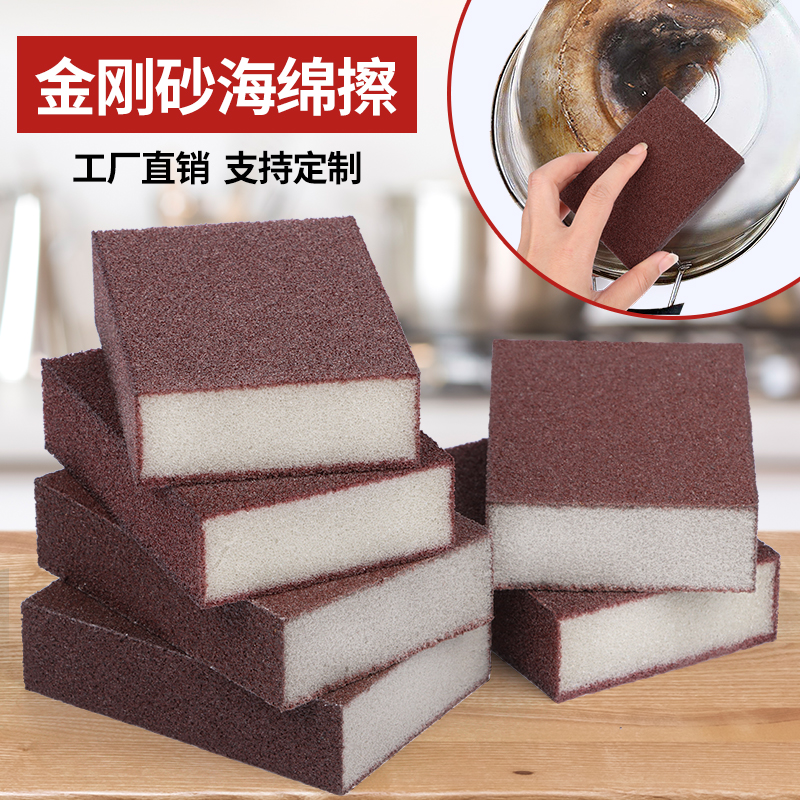 金刚砂海绵擦去污除垢去铁锈清洁刷锅海绵纳米洗碗神奇魔力海绵擦