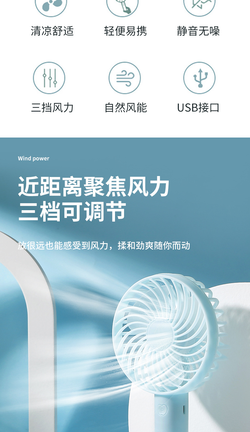 大风力新款手持小风扇带手机桌面支架底座可充电便携usb迷你简约详情图11