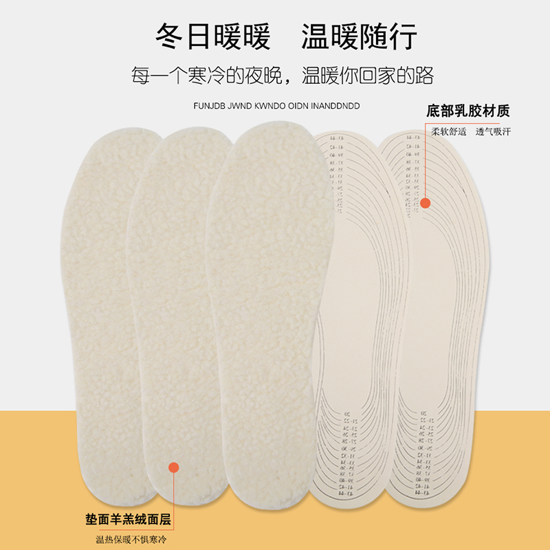 Latex thermal insoles, wool insoles, freely customizable insoles, lamb hair thermal insoles wholesale for men details Picture