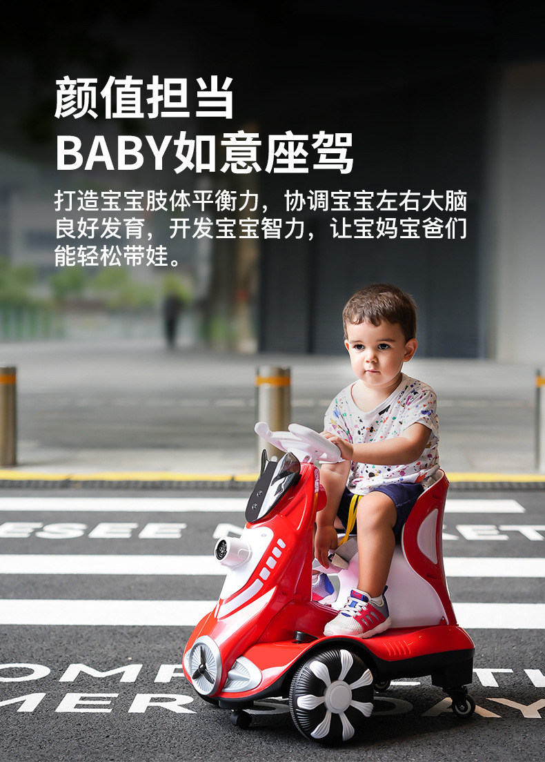 新款儿童电动平衡车儿童漂移万向轮防侧翻宝宝滑行车碰碰车溜娃车详情5