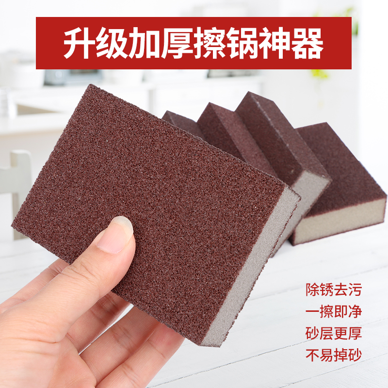 清洁海绵/海绵/金刚砂/去污/去锈/不伤锅细节图