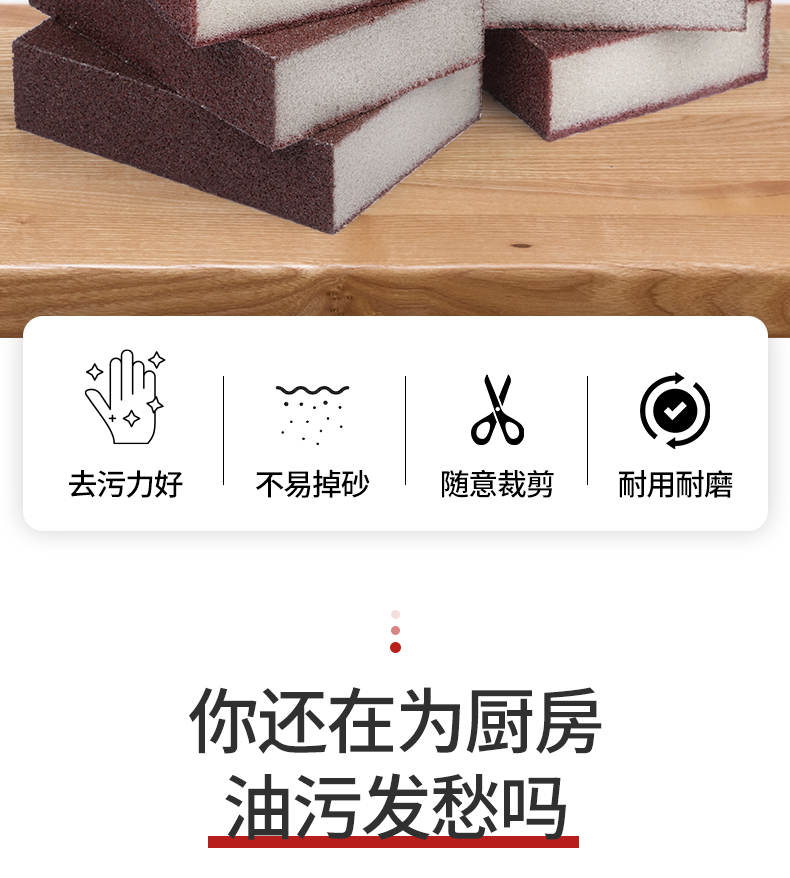金刚砂海绵擦去污除垢去铁锈清洁刷锅海绵纳米洗碗神奇魔力海绵擦详情3