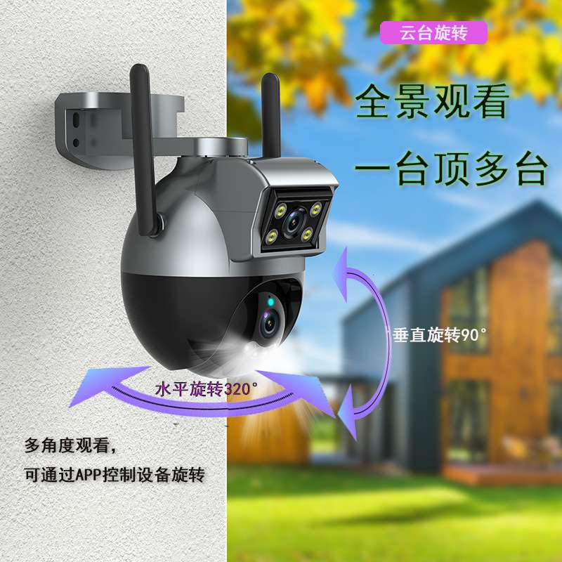 Gun And Ball Linkage Wifi Camera Head undefined