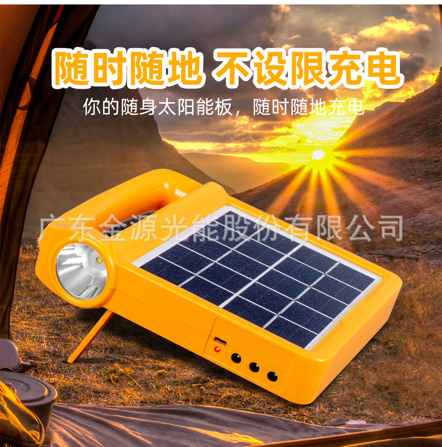 Jinyuan Solar Energy Integrated Multifunctional Photovoltaic Energy Storage System Backup Power High-Power Flashlight Led Light