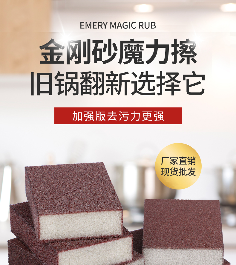 金刚砂海绵擦去污除垢去铁锈清洁刷锅海绵纳米洗碗神奇魔力海绵擦详情2