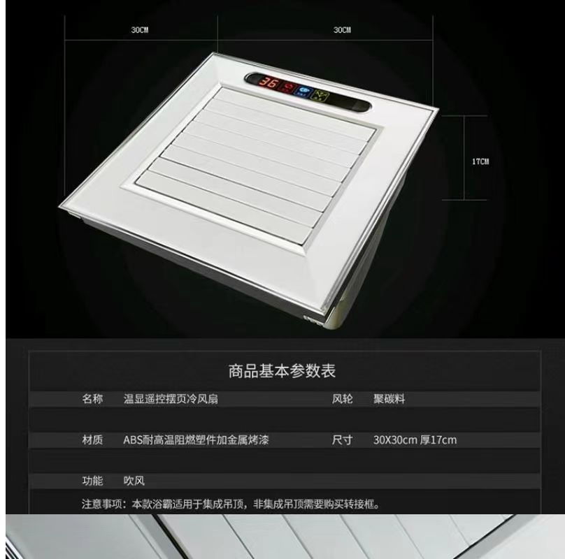 Kitchen cooling fan Item Picture