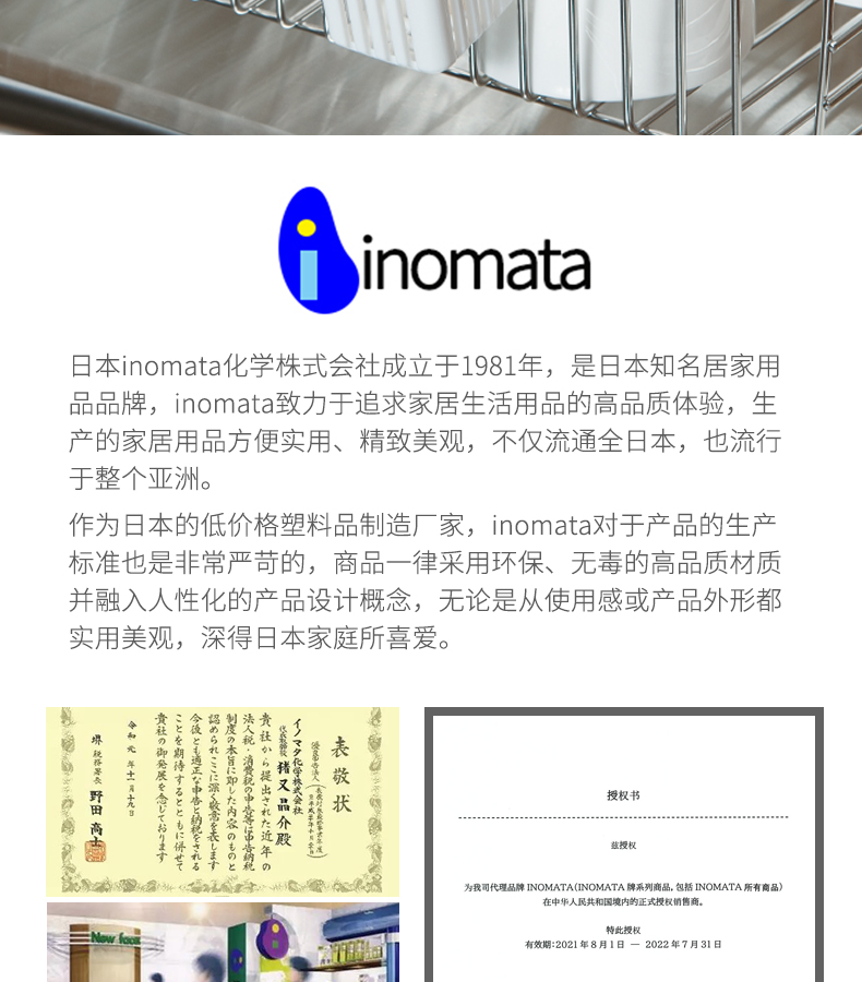 INOMATA 日本厨房小物沥水篮水槽沥水架收纳挂篮储物盒置物架详情1