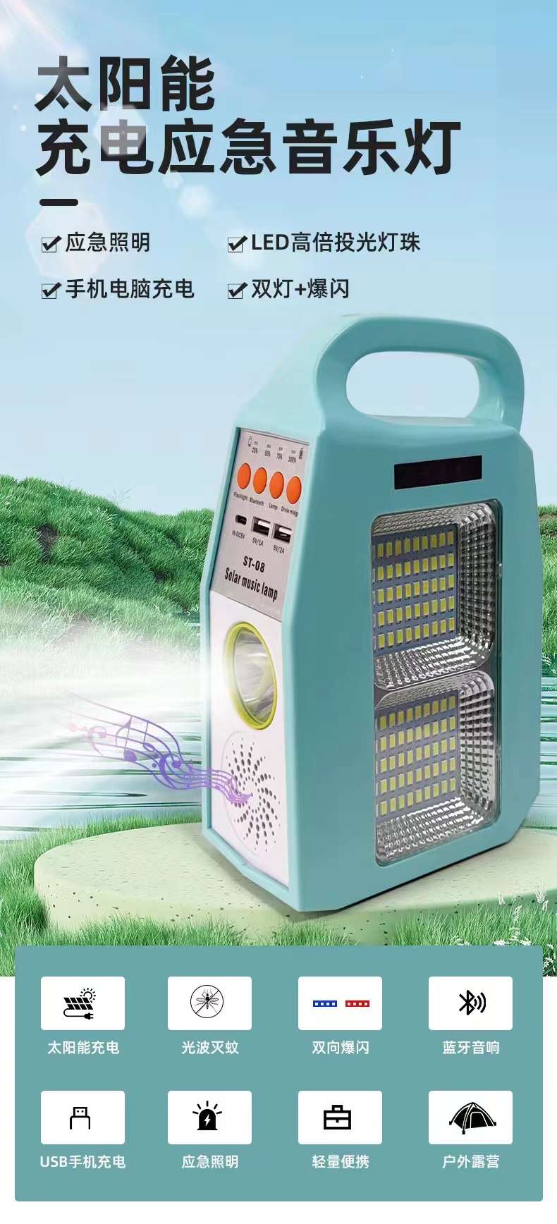 Solar Outdoor Emergency Bluetooth Sound Light details Picture
