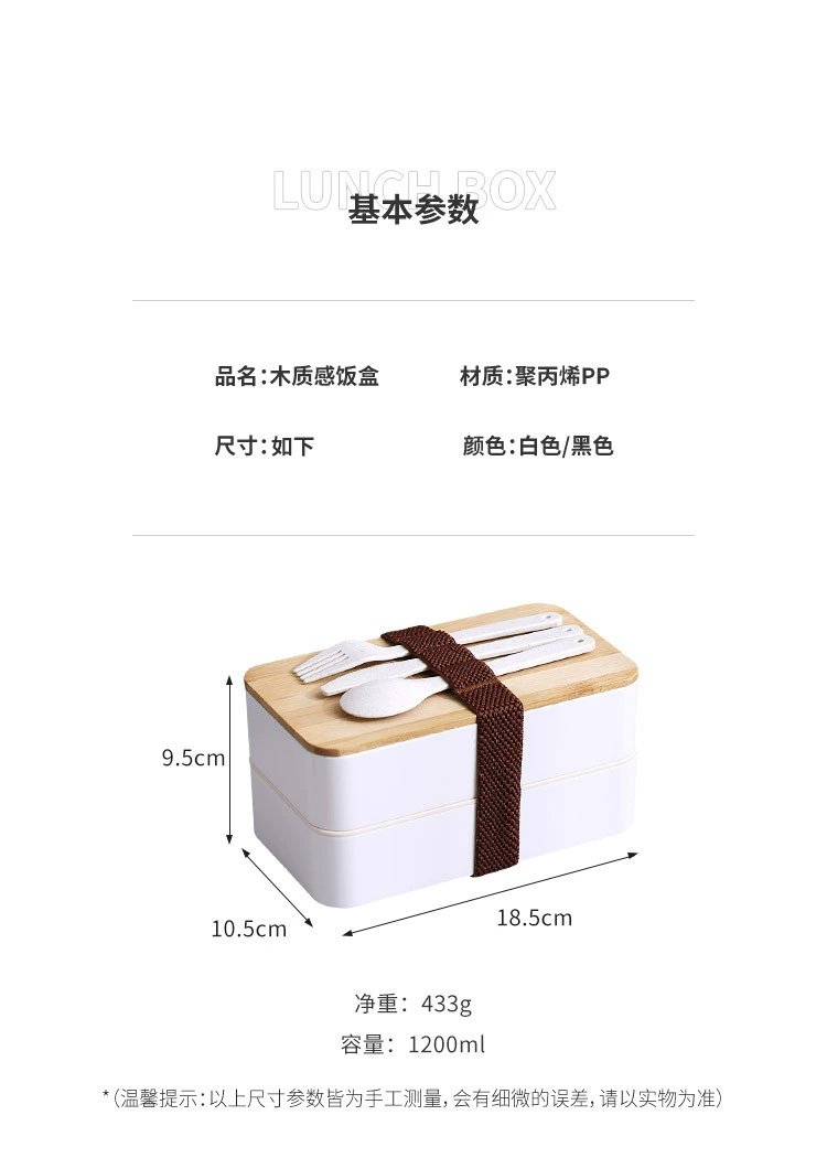 J129-XC-539 Bamboo and wood lid double-layer plastic lunch box, microwave portable lunch box set for students detail image 13