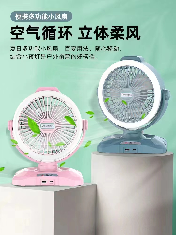 Small Charging Fan