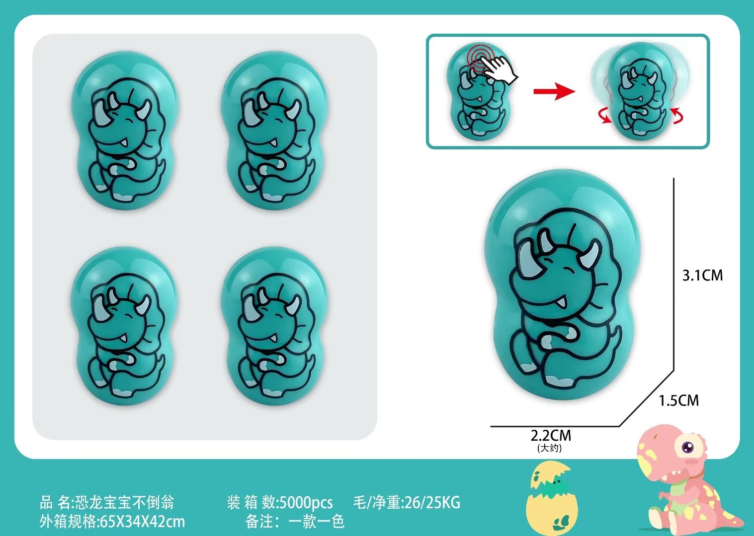 Children's toys, cartoon toys that don't fall, mini toys, novel and unique toys, small gifts for kindergarten activities, and fun gacha giveaway toys