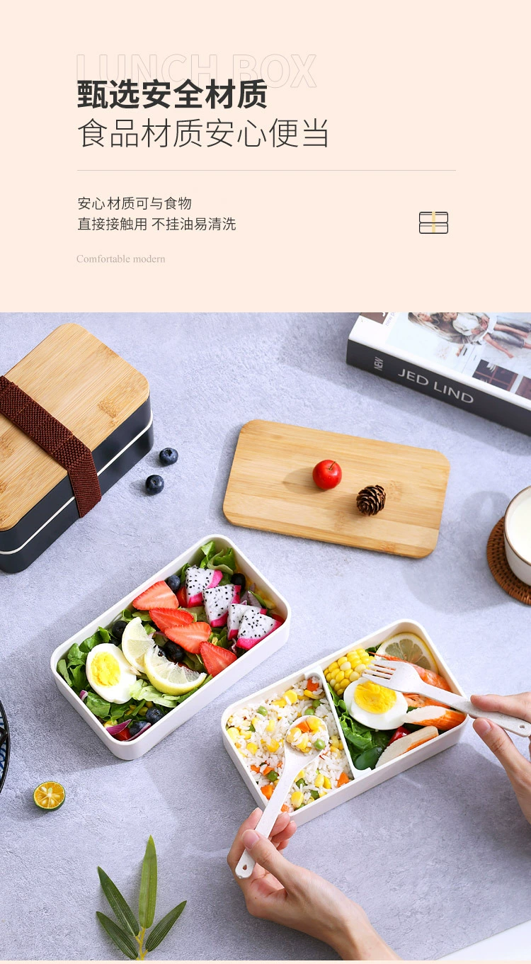 J129-XC-539 Bamboo and wood lid double-layer plastic lunch box, microwave portable lunch box set for students