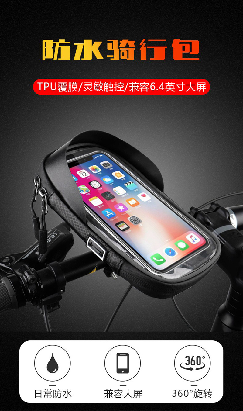 5902 Bicycle and mobile phone Waterproof Bag, Motorcycle Riding touchscreen mobile phone bag stand, Bicycle waterproof Bag, Navigation Stand, mobile phone stand bag pic 1