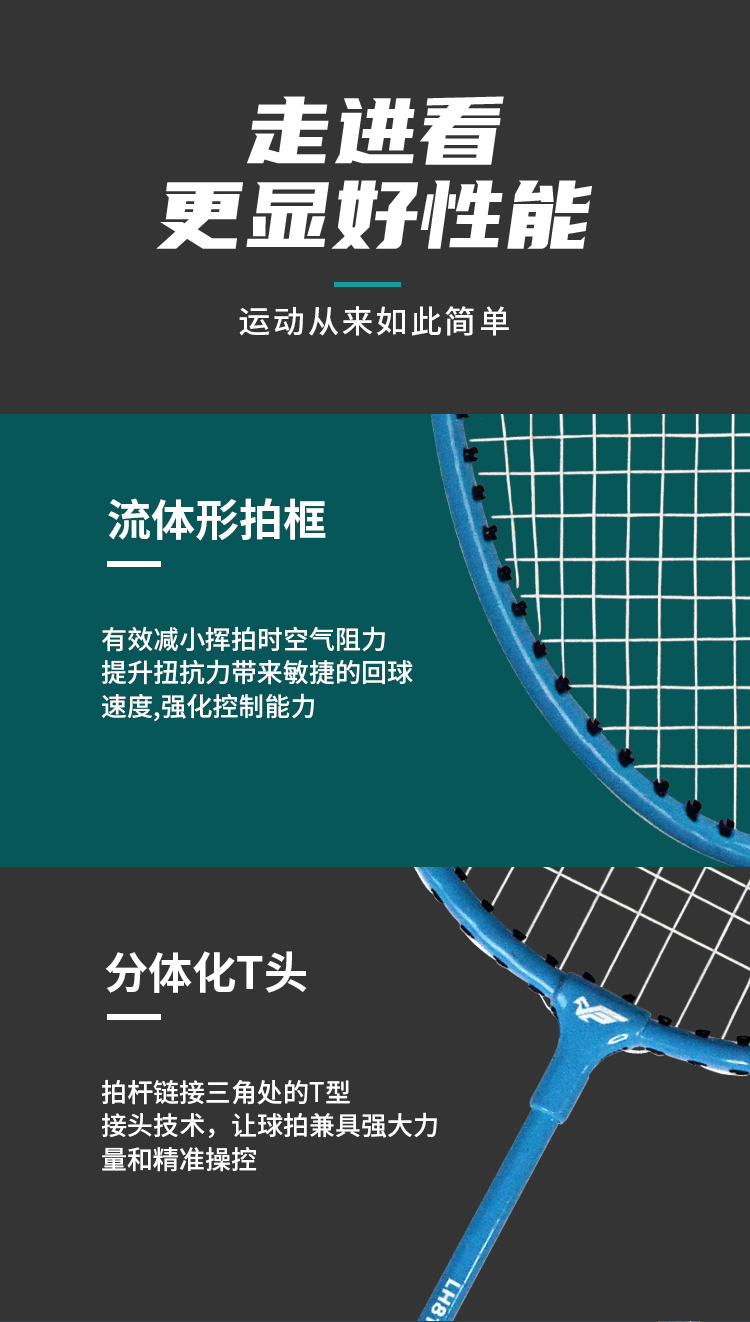正品胜派LH-8106铁分体羽拍铁合金双拍两支混装带6球强韧网面铁合金双拍两支装双人羽毛球拍成人日常训练羽毛球拍详情6
