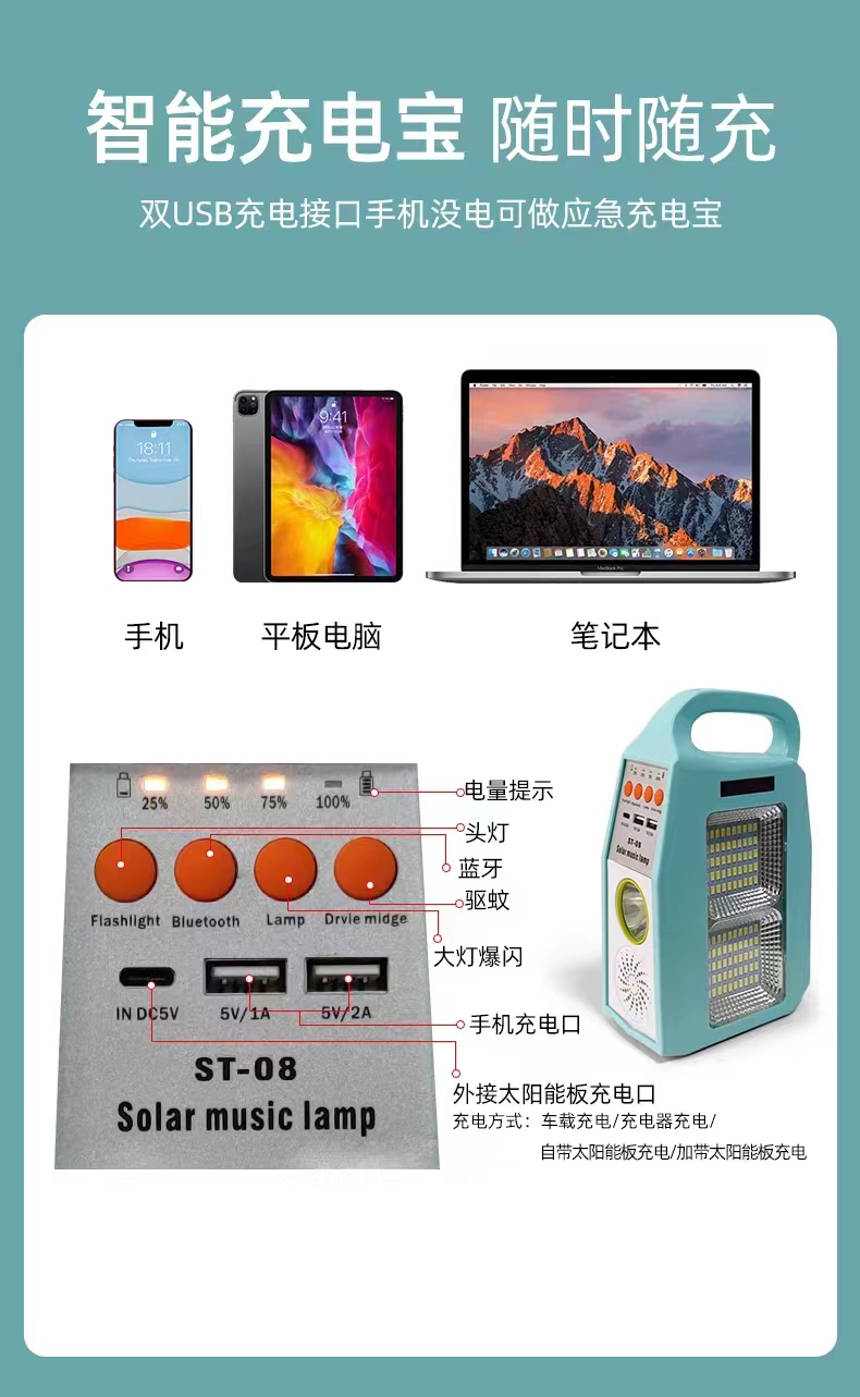 Solar Outdoor Emergency Bluetooth Sound Light undefined