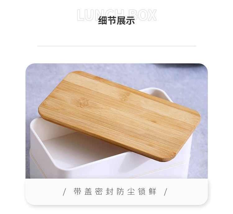 J129-XC-539 Bamboo and wood lid double-layer plastic lunch box, microwave portable lunch box set for students detail image 12