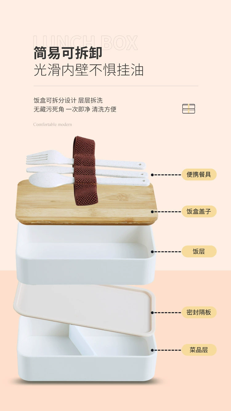 J129-XC-539 Bamboo and wood lid double-layer plastic lunch box, microwave portable lunch box set for students detail image 5