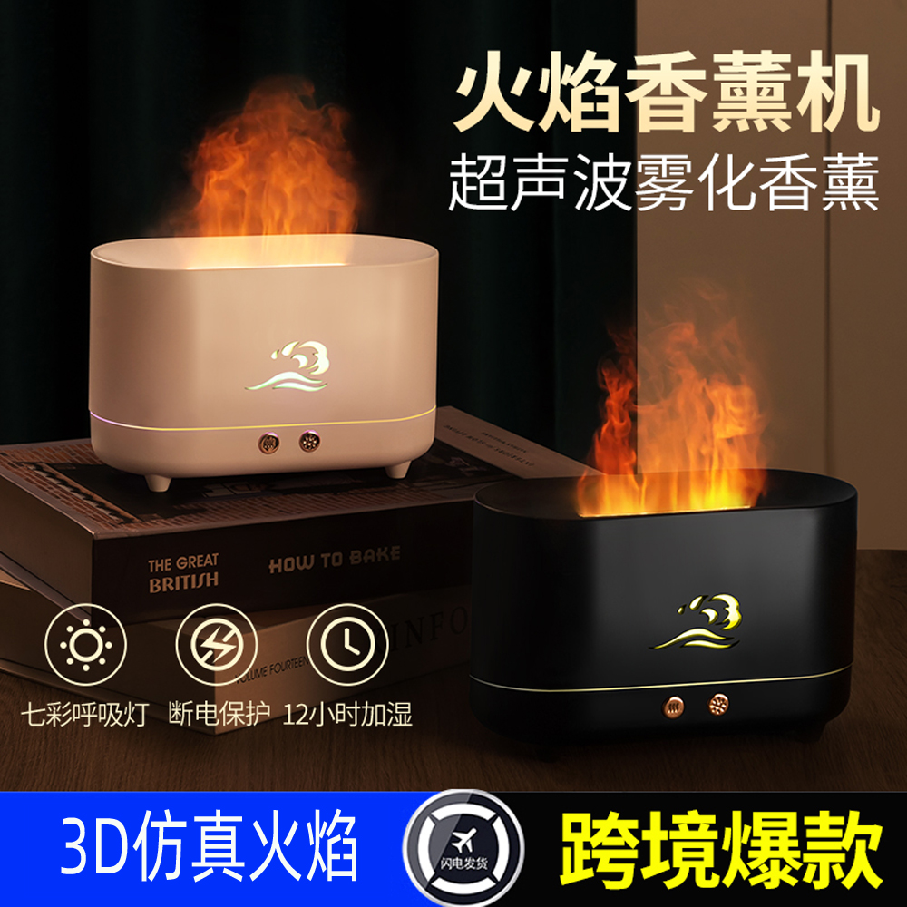 跨境仿真3D火焰香薰机USB火苗氛围灯家用精油扩香器大雾量加湿器