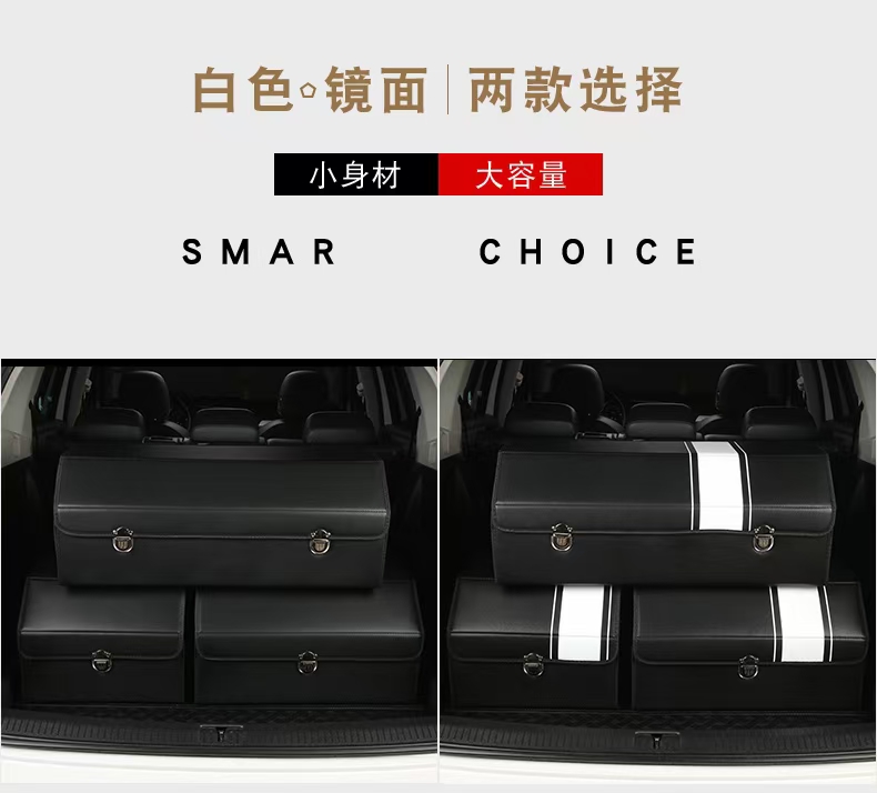 汽车收纳箱细节图