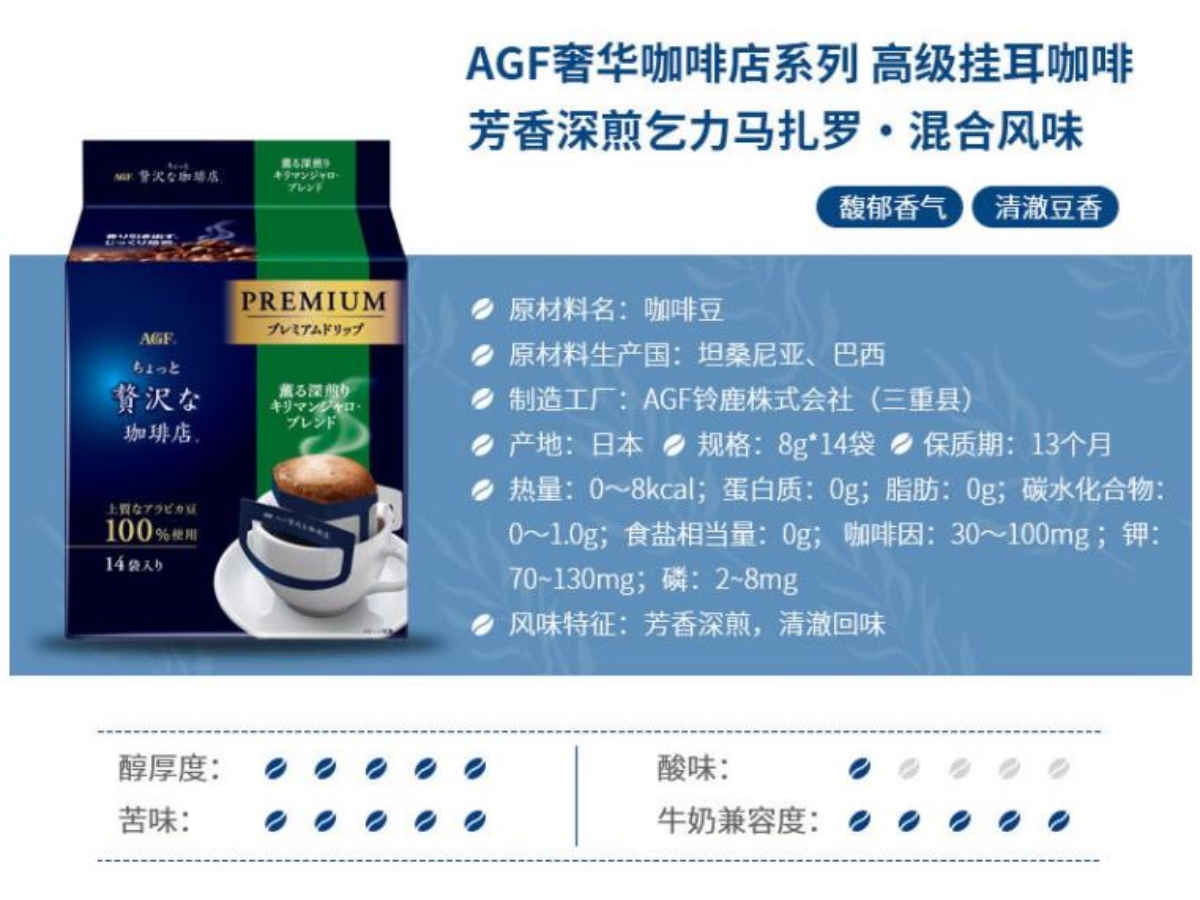 日本进口 AGF牌奢华挂耳咖啡 112g进口零食休闲食品详情图5