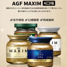 日本进口AGF Maxim速溶咖啡80g进口美食休闲零食饮料