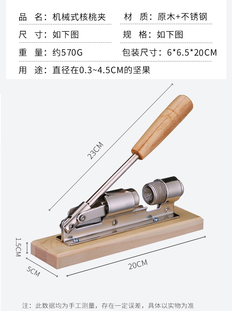 机械式核桃夹坚果夹核桃夹破壳器美食工具山核桃夹开果器核桃机详情4