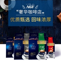 日本进口 AGF牌奢华挂耳咖啡 112g进口零食休闲食品