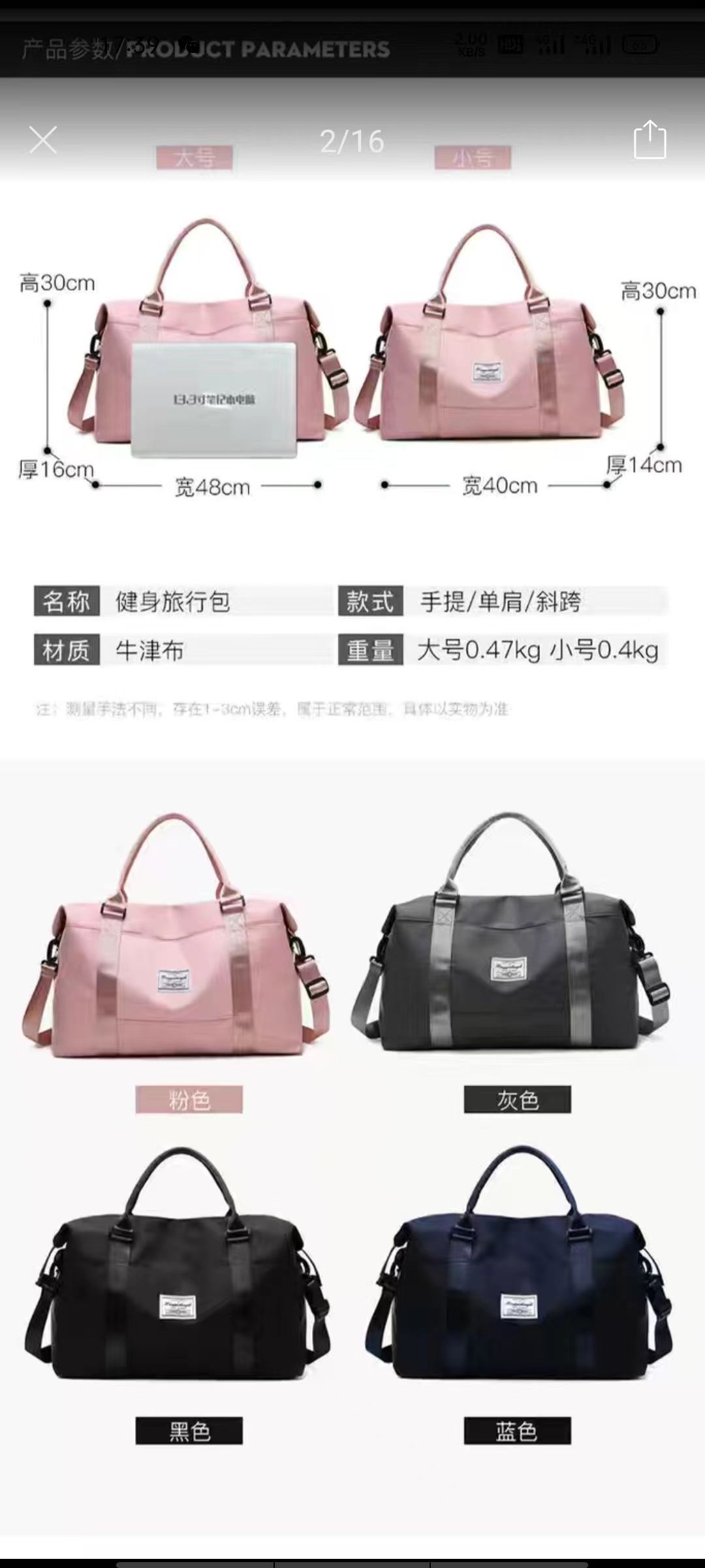 韩版超大容量旅行包健身包休闲手提包详情图2