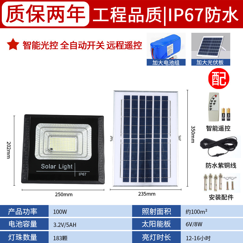 Solar floodlights, LED energy-saving lamps, pollution-free, environmentally friendly, safe, bright and power-saving