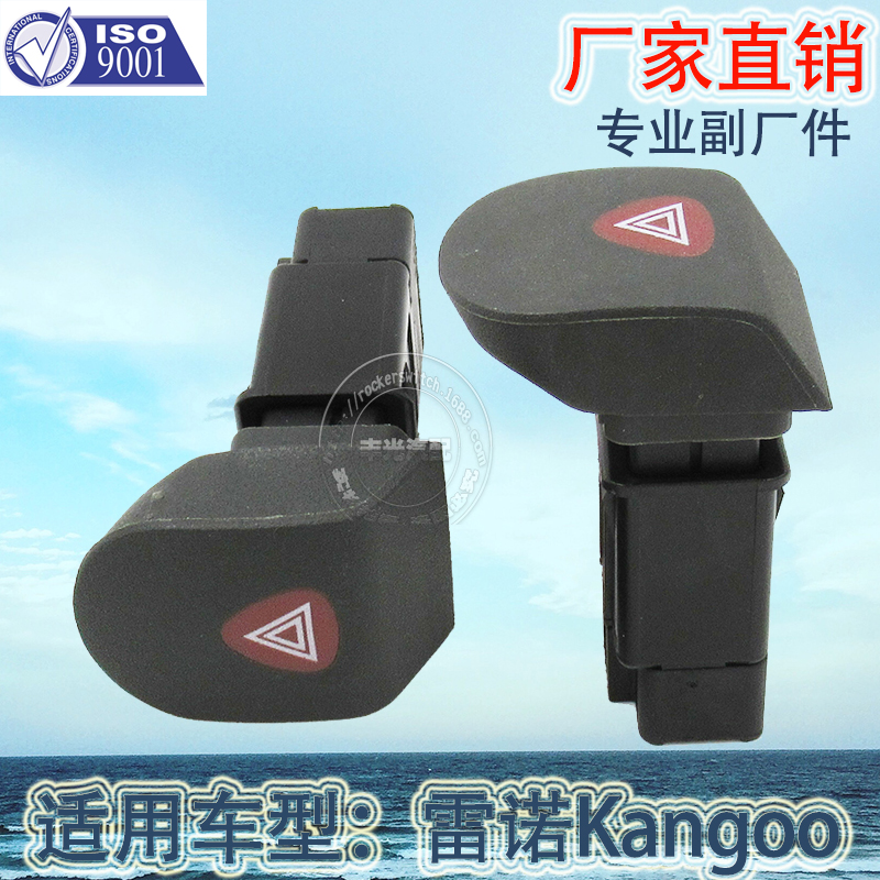 ينطبق البيع المباشر للمصنع على الزر Express الخاص بمفاتيح انذار رينو Kangoo details Picture