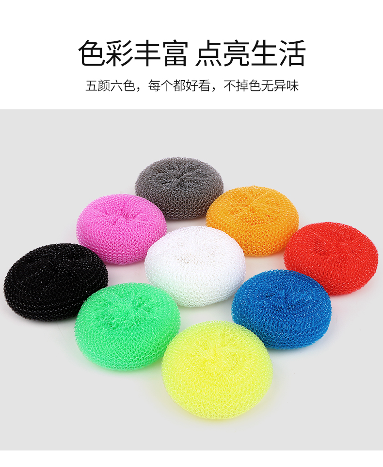 彩色纳米清洁球纤维清洁球大号钢丝球纤维清洁球纳米清洁钢丝球详情4