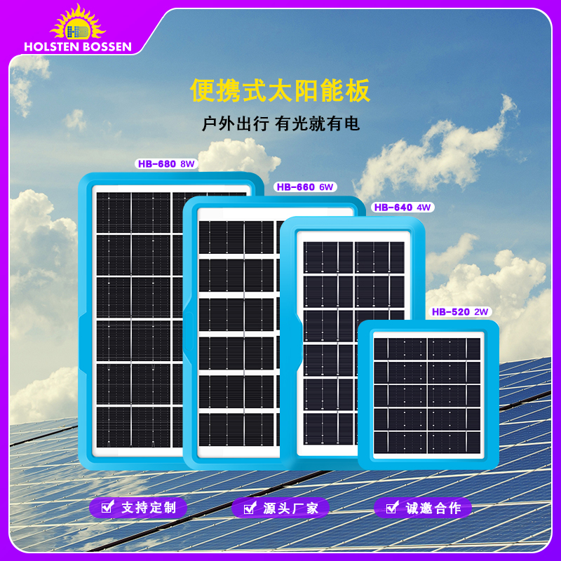 便携式户外发电太阳能板USB手机太阳能充电板详情图1