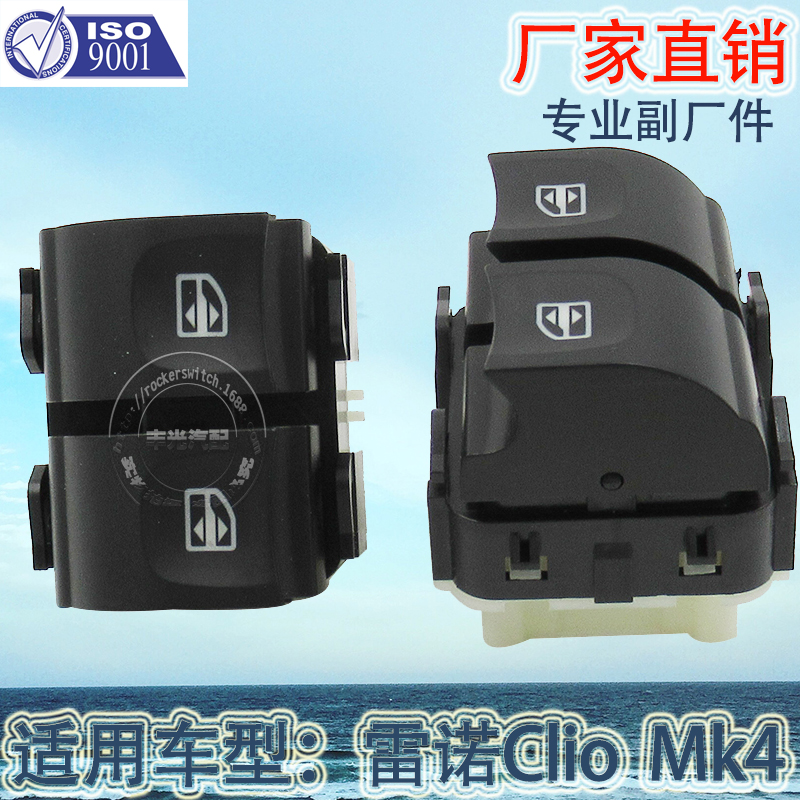Factory direct for Renault Clio 4 main car 2 door lift switch automotive glass lifter button 254118722R