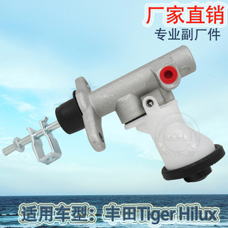 厂家直销 适用丰田Tiger Hilux离合器总泵汽车刹车泵31410-04010