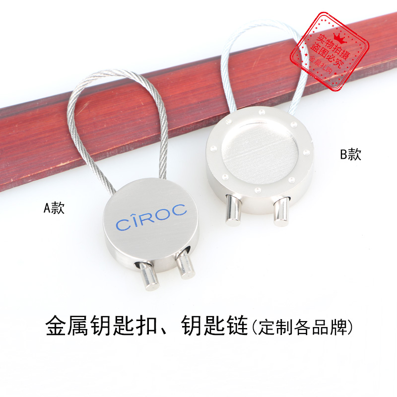 厂价 DIY 金属钢丝绳钥匙扣钥匙链 企业个人 促销礼品赠品 MZZ425