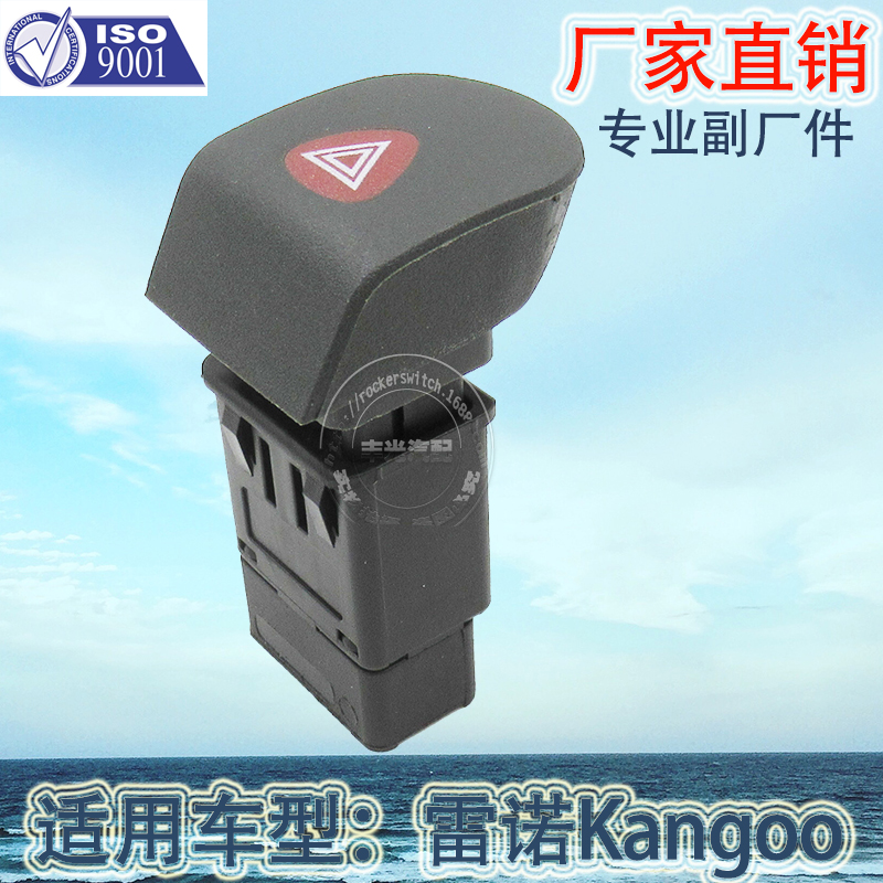 ينطبق البيع المباشر للمصنع على الزر Express الخاص بمفاتيح انذار رينو Kangoo Application Scenario