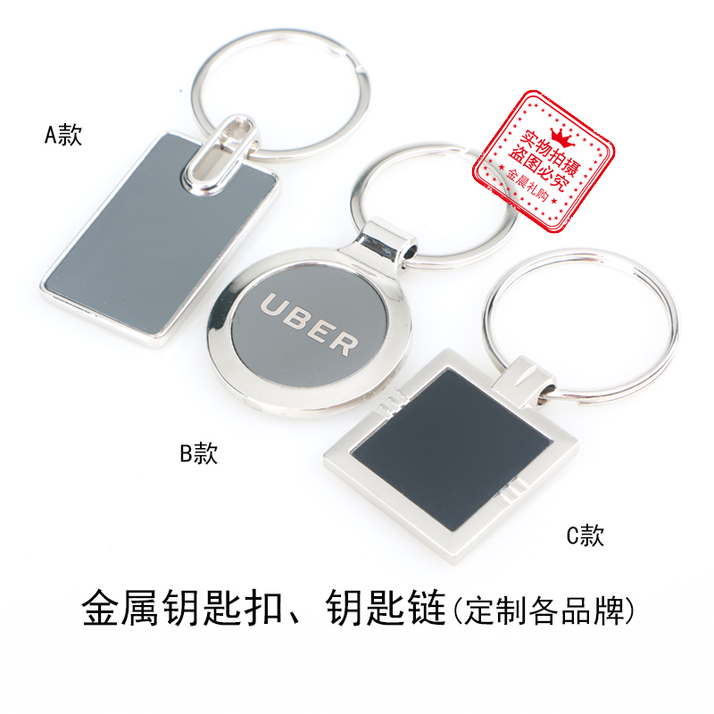 厂价 DIY 金属钥匙扣钥匙链 个性饰品 时尚挂饰 MZZ420