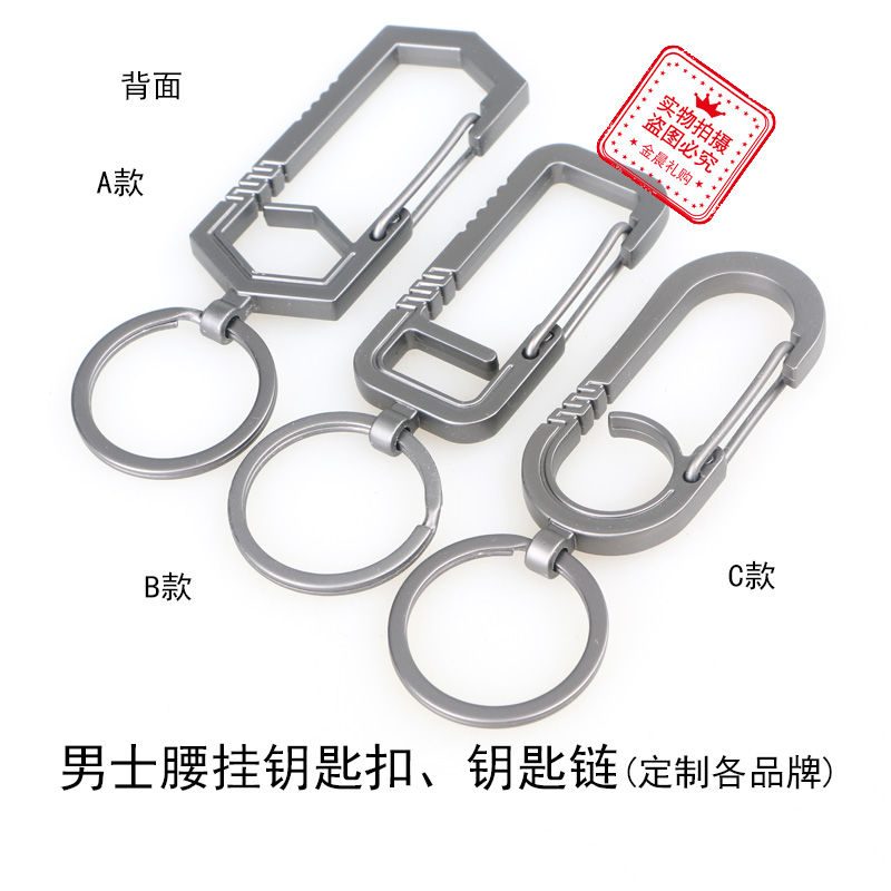 金属钥匙扣钥匙链/DIY/礼品赠品产品图