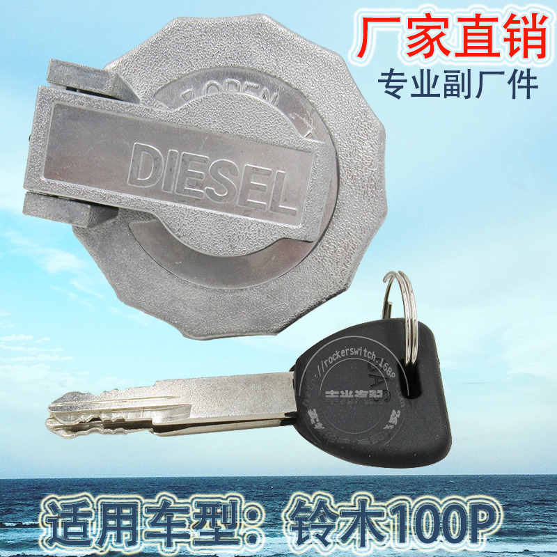 Factory direct for Mitsubishi L-200/L-300 tank cap Mazda T3000 tank cap switch MB022737