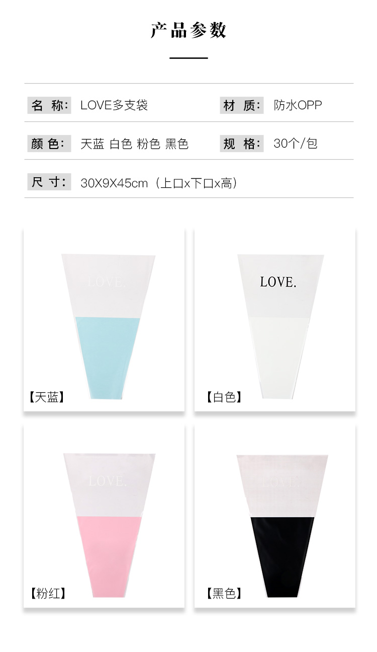 LOVE玫瑰鲜花花束多支袋花艺包装材料礼品DIY花店用品详情3