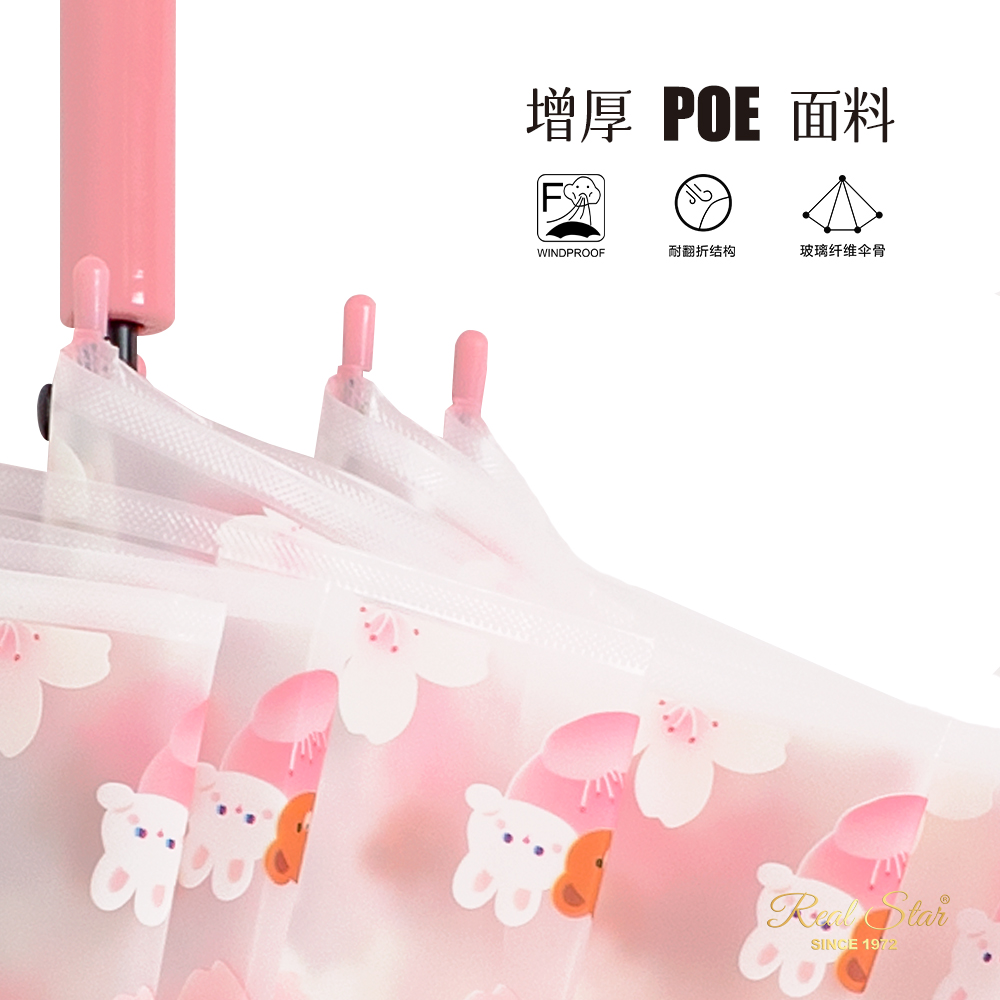 RST077 Children's cute cartoon little flower umbrella, pink matte parallel umbrella, long-handled umbrella wholesale Application Scenario