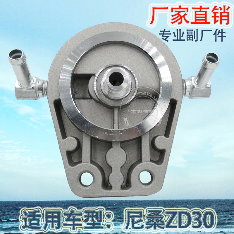 Factory direct sales, suitable for Nissan ZD30 automotive diesel pump oil-water separator aluminum seat 16401-153900 Item Picture