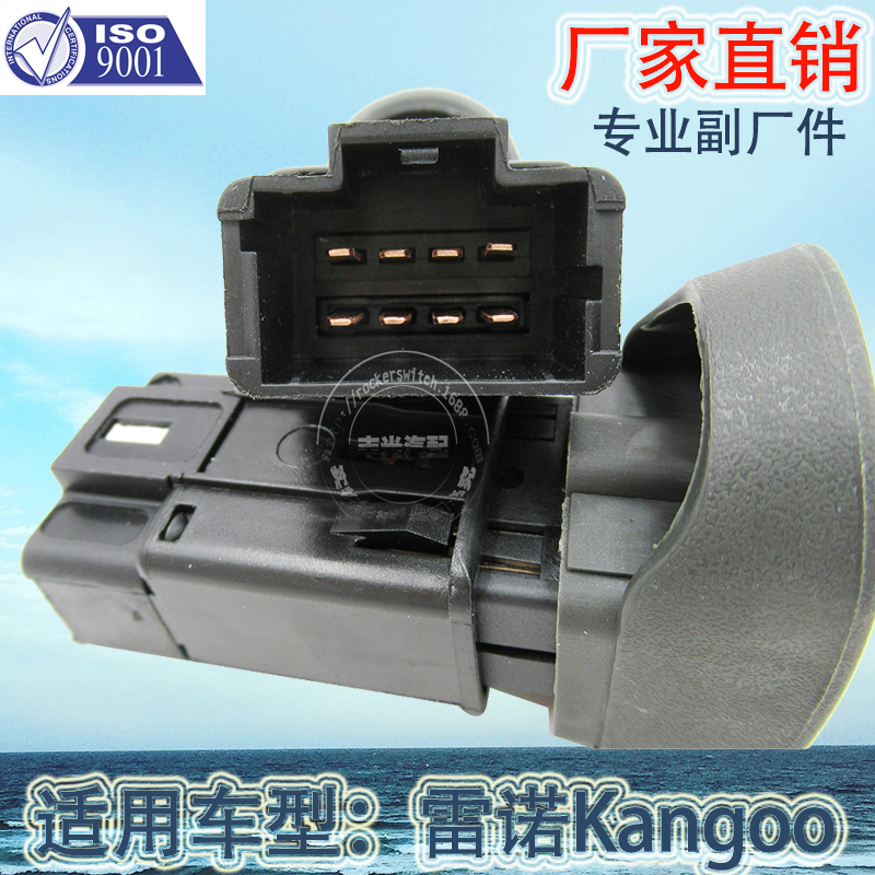 ينطبق البيع المباشر للمصنع على الزر Express الخاص بمفاتيح انذار رينو Kangoo Item Picture