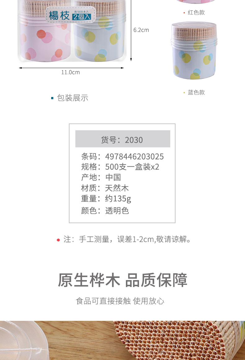 日本进口1000根牙签一次性牙签单头尖酒店批发餐厅饭店家用竹牙签500支*2盒详情3