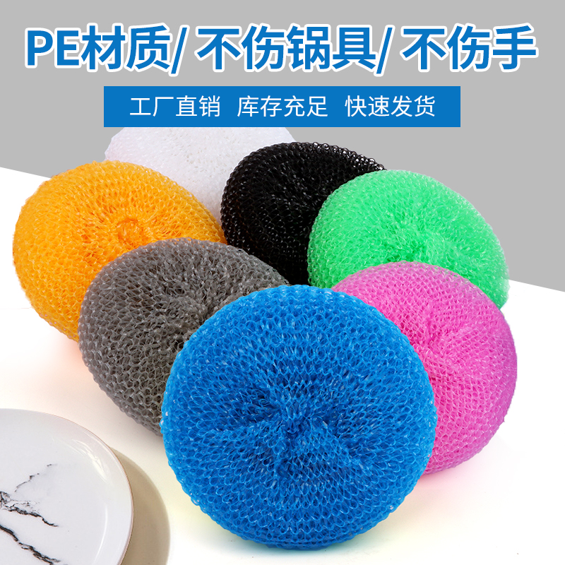 彩色纳米清洁球纤维清洁球大号钢丝球纤维清洁球纳米清洁钢丝球图