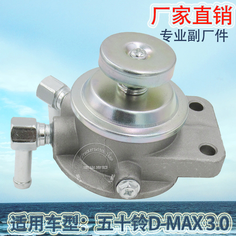 Factory direct for Isuzu D-MAX 3.0 automotive diesel pump oil water separator fuel pump aluminum seat 8-97287-518-D